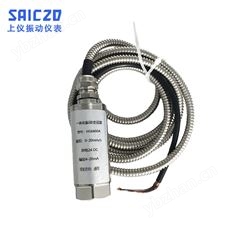 HG6800A一体化振动变送器