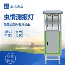 TH-CQ4物联网虫情测报灯