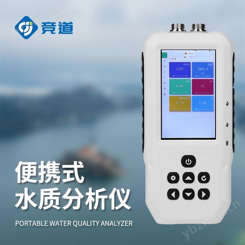 便携总氮水质检测设备