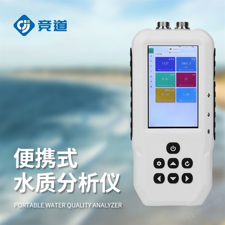 便携式水质测定仪器哪个好