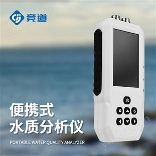 便携水质检测设备