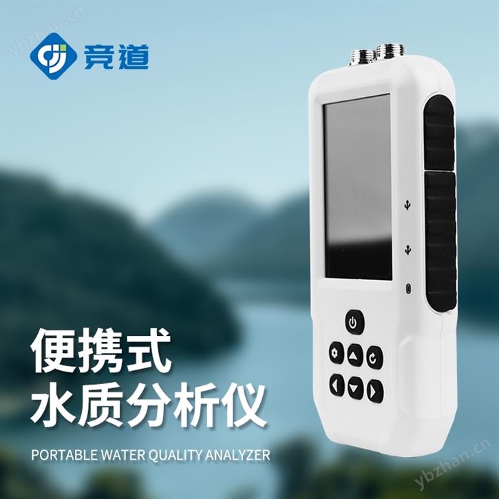 便携检测水质仪