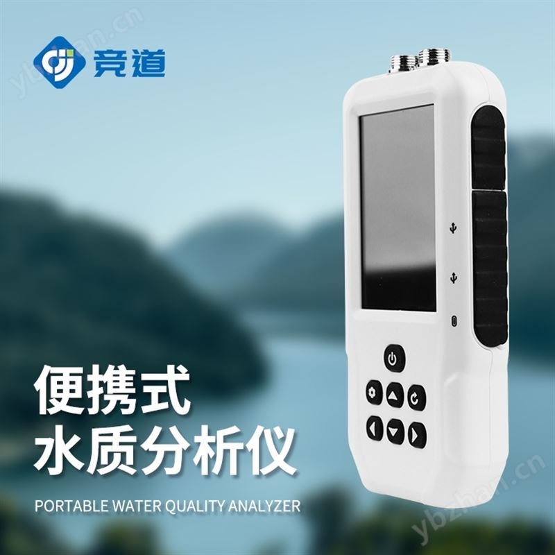 便携总氮水质检测设备