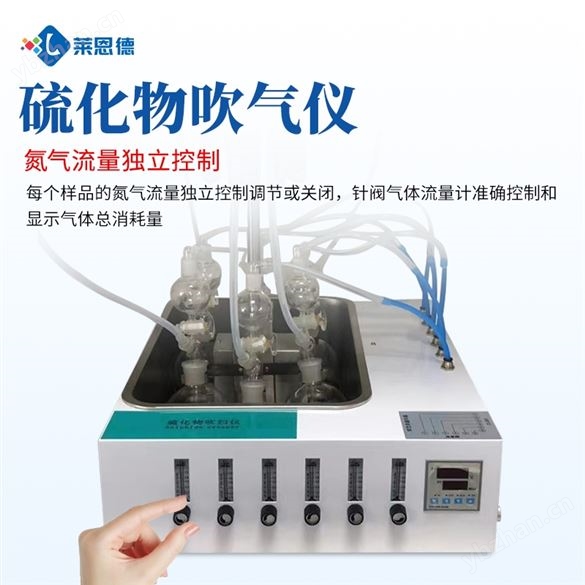 硫化物吹氣儀