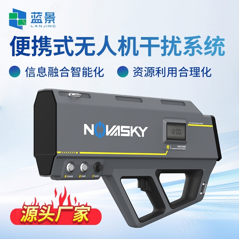 手持式無(wú)人機(jī)察打一體設(shè)備