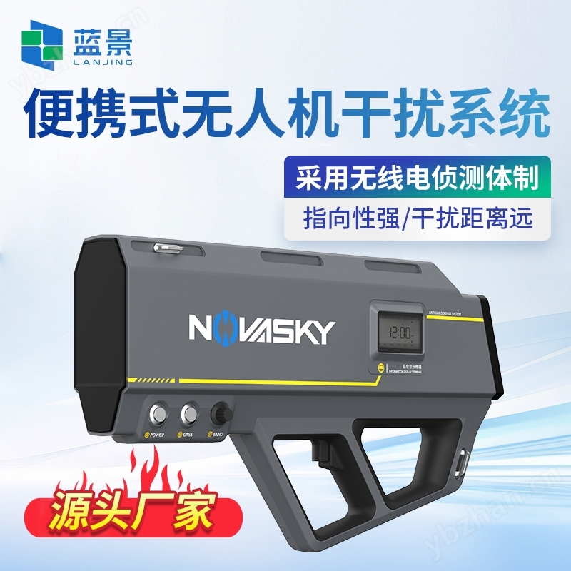 手持式無(wú)人機(jī)察打一體設(shè)備