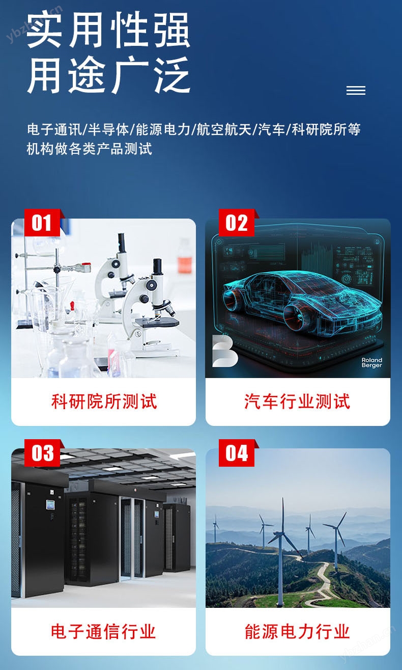 電液式振動試驗臺