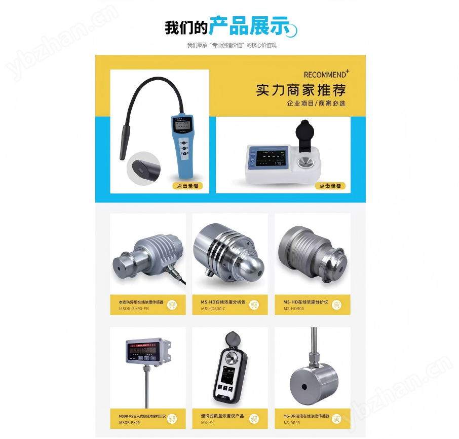 專注7(1).png DMAC濃度手持式分析檢測(cè)儀