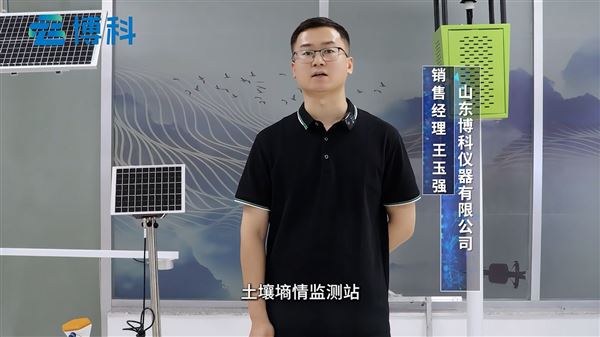 土壤墑情監測站是什么？主要應用有哪些？
