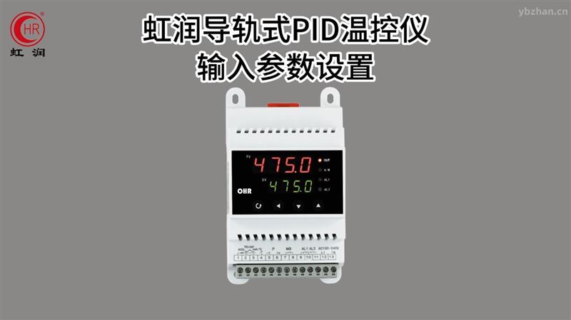 虹潤導軌式PID溫控儀輸入參數設置