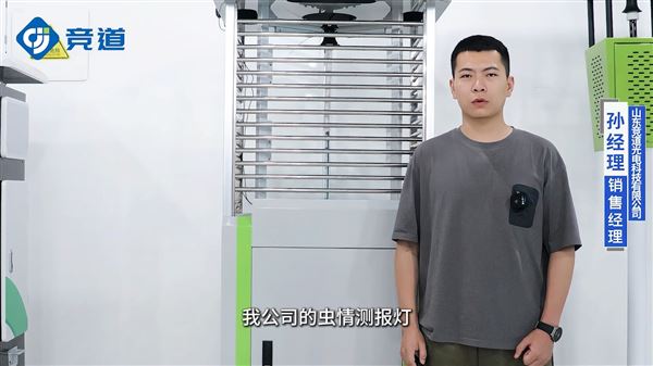 小型蟲情測報燈是什么？