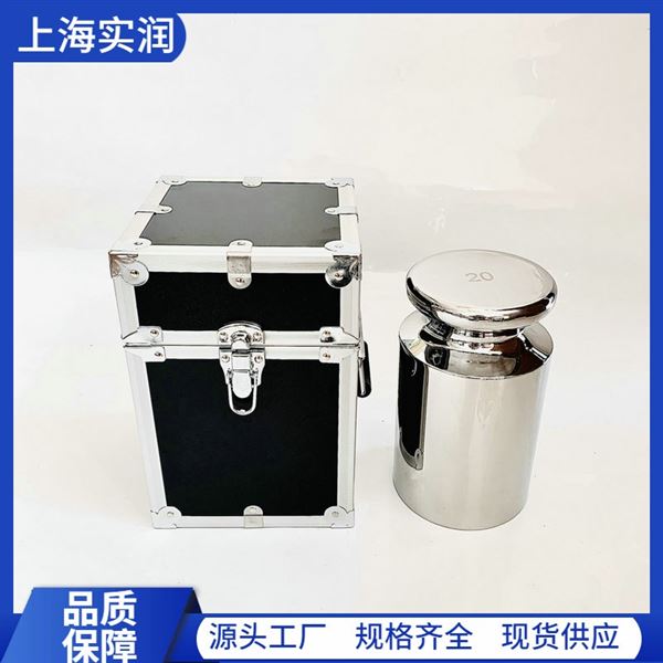 F2级304不锈钢标准砝码，20kg铝箱包装