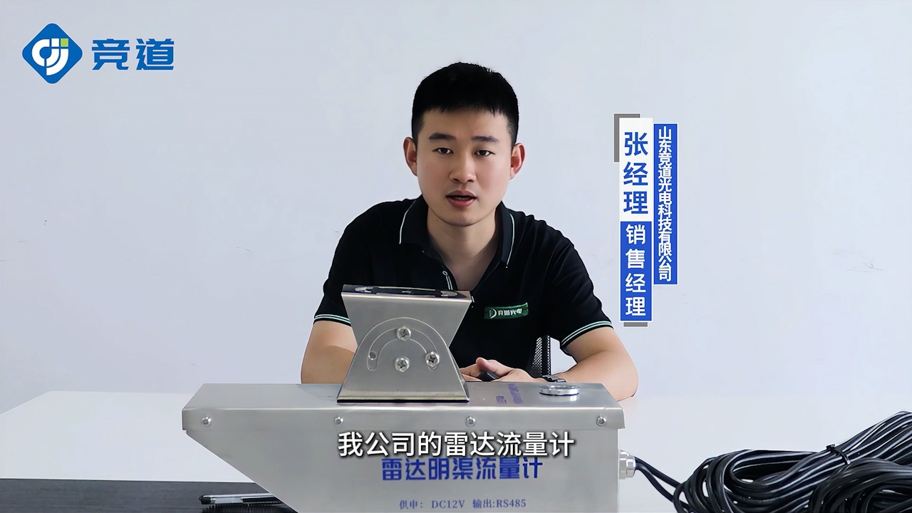 明渠流量计是指什么？
