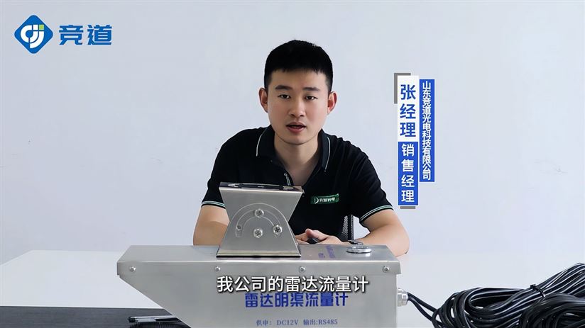 明渠流量計是指什么？
