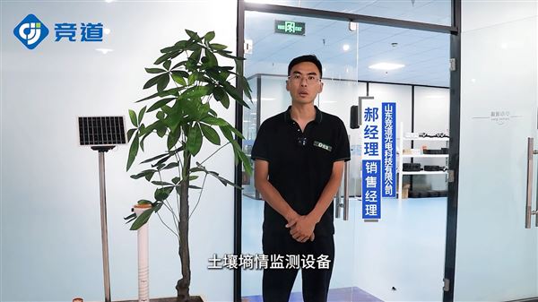 土壤墑情氣象多參數監測系統是指什么？