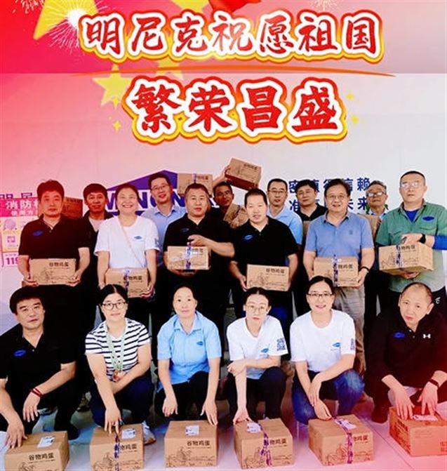 明尼克人欢度国庆，祝福祖国繁荣昌盛！