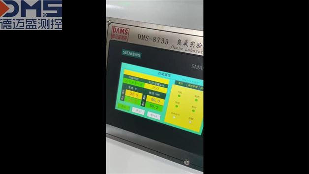 臭氧实验室系统