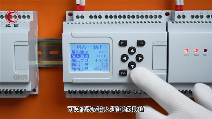 虹润OHR-DN50导轨式无纸记录仪变送输出设置的操作讲解