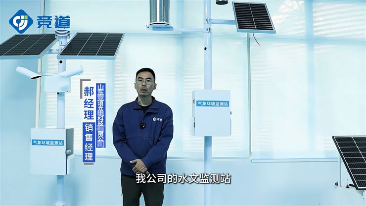 流量在线监测系统：无接触 + 抗干扰
