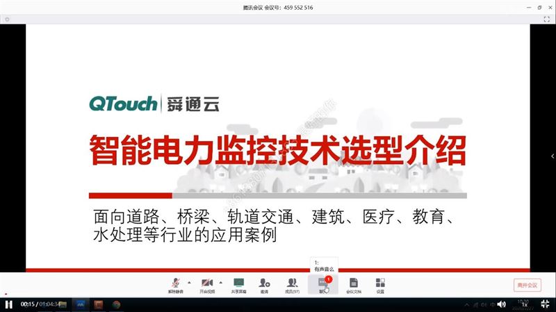 智能電力監控技術選型介紹