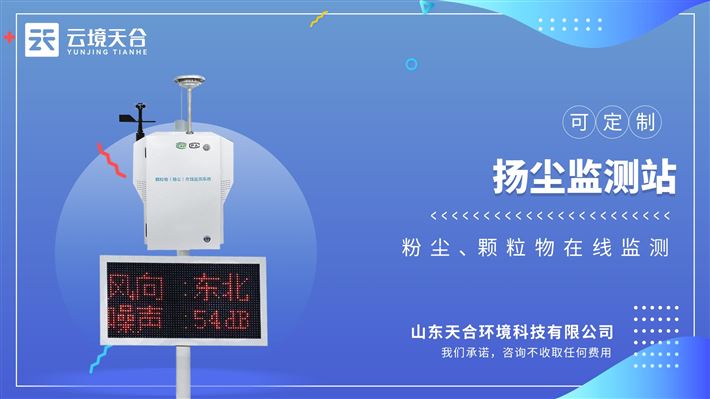 粉尘颗粒物在线监测仪：实时监测环境空气中颗粒物浓度的高精度设备