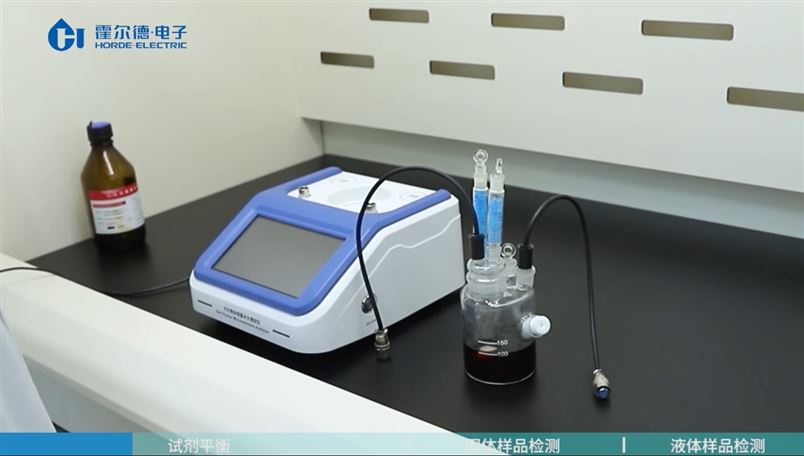 HD-WS6卡爾費休水分儀操作簡單數據準 霍爾德電子