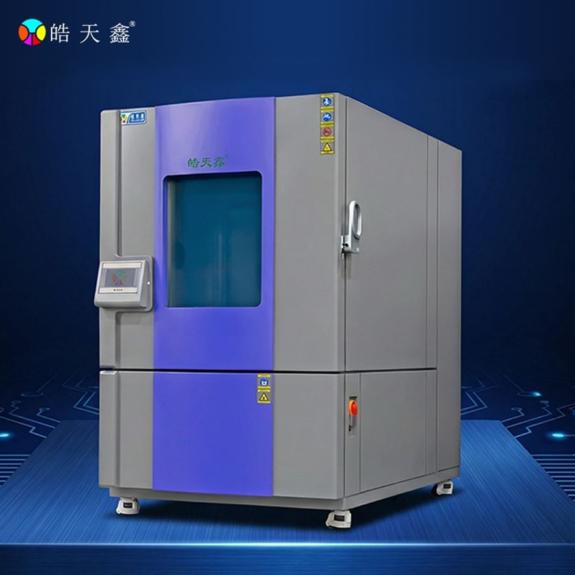 快速溫變試驗箱容積1500L/800L等可選