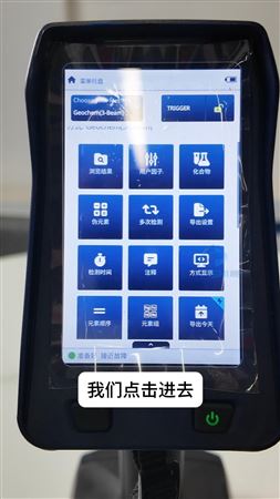 光譜儀結果查看教程，檢測結果不會看?教程來了，觀世科技手把手教學