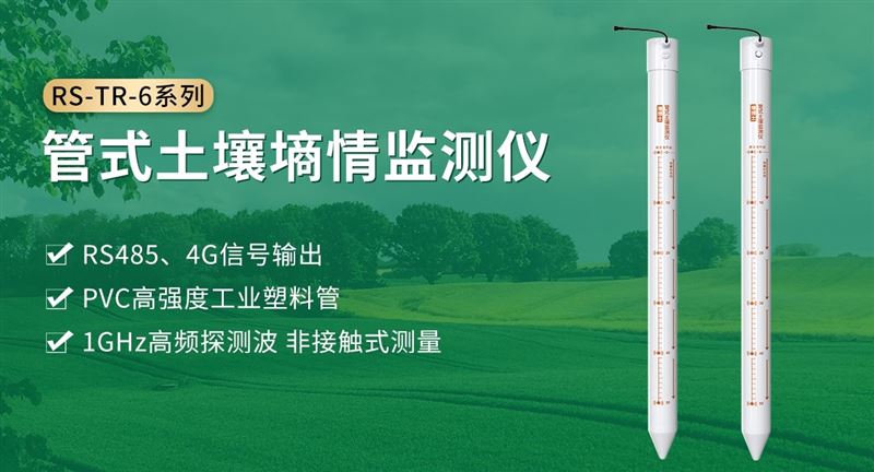土壤墑情監(jiān)測儀有何用處？