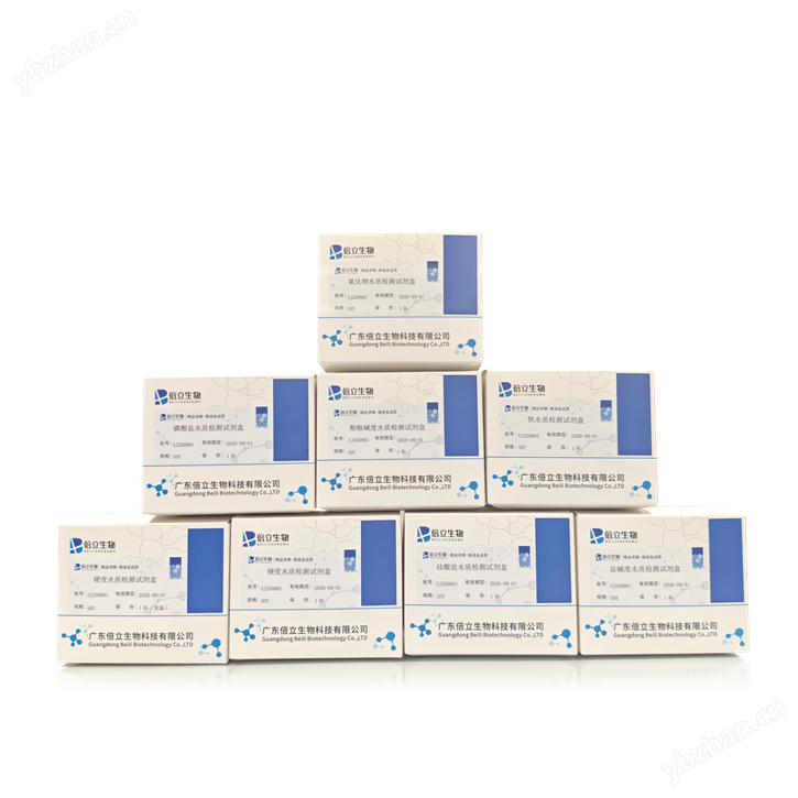 水質快速檢測試劑盒