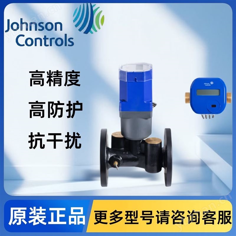 江森RLBC型超聲波熱量表