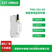 PMC-351家庭光伏防逆流監測 適配各類陽臺光伏場景