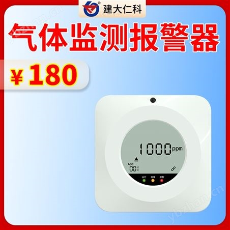 液晶氣體變送器