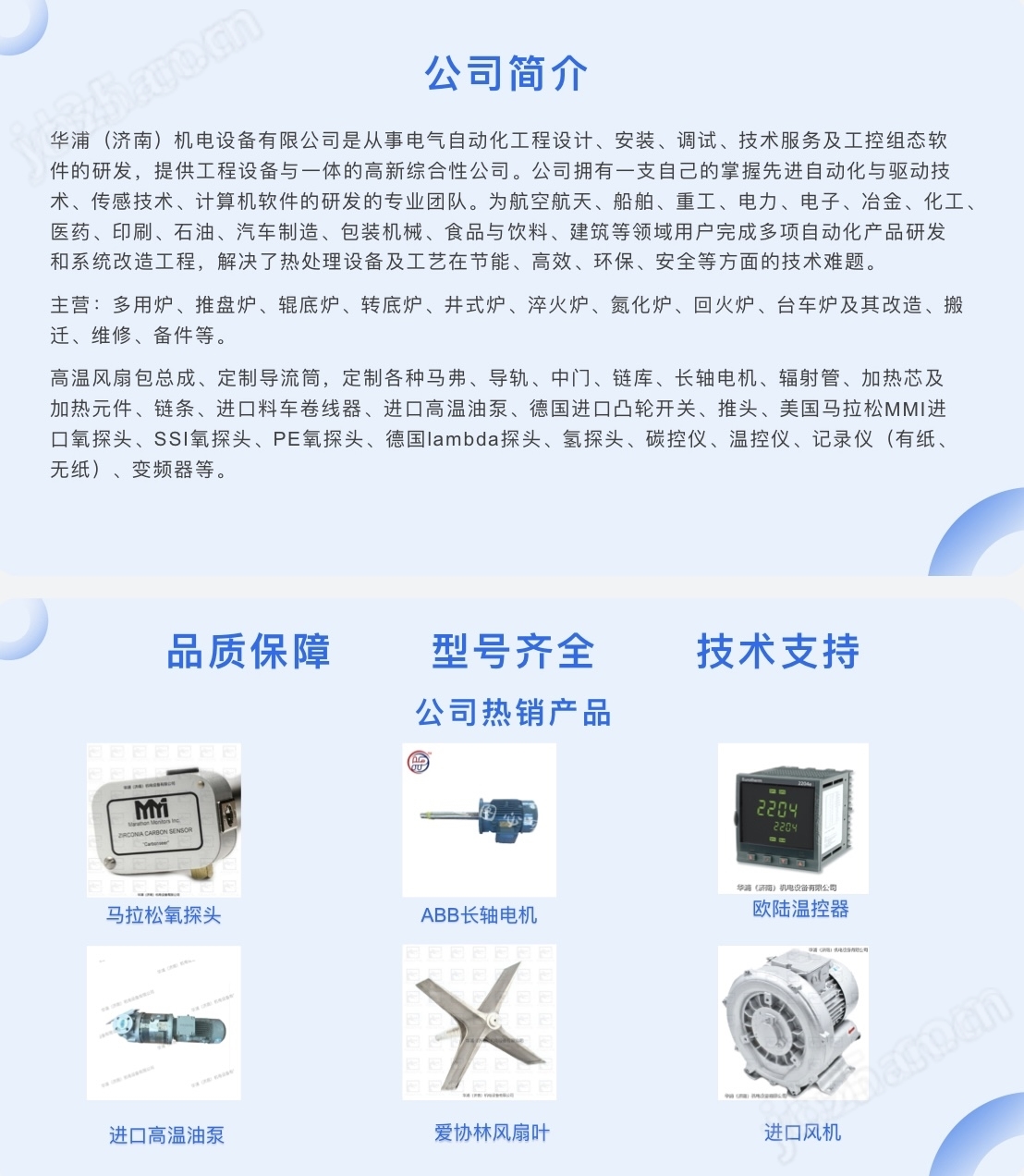 德國進(jìn)口MESA氧探頭