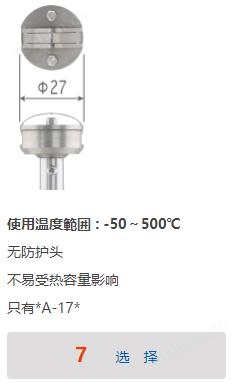 安立ANRITSU溫度傳感器