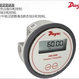 數顯差壓變送器