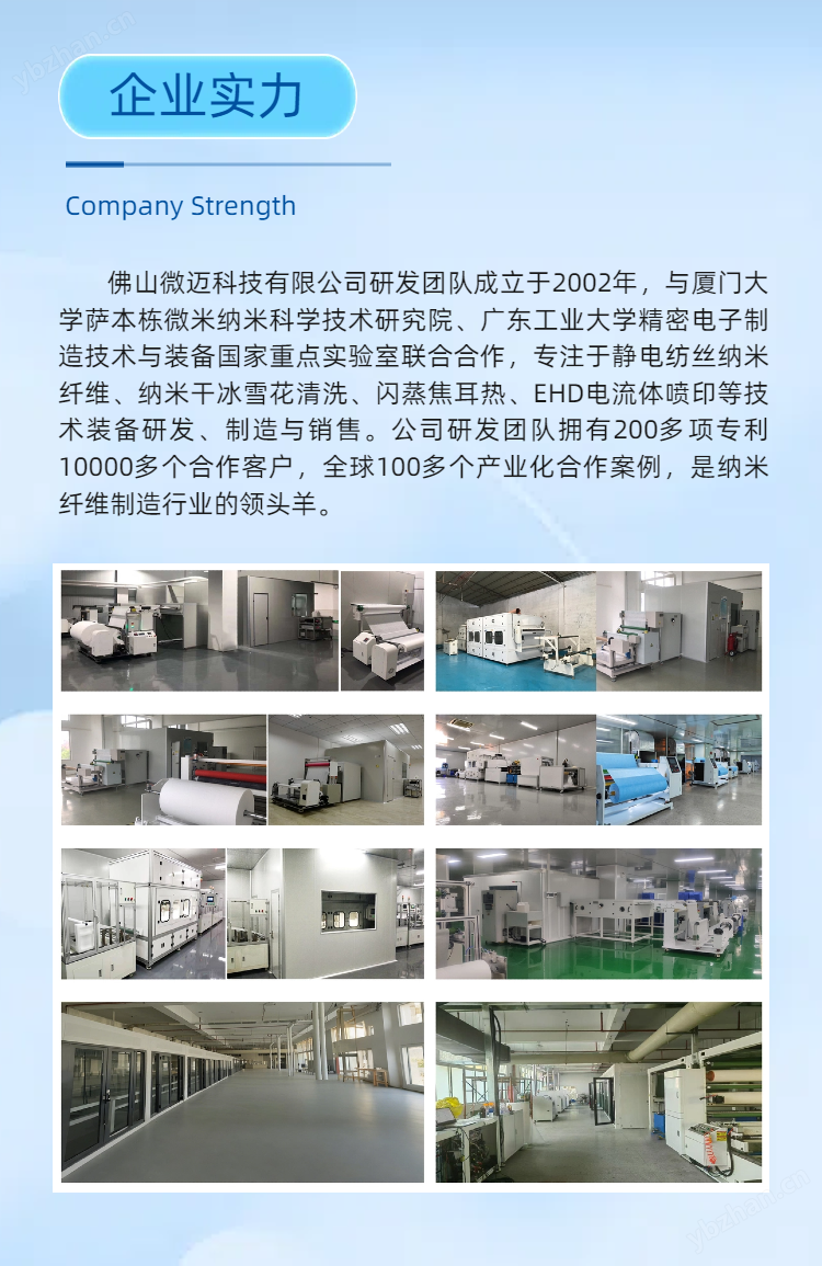 實驗級小試設備：科研轉化直通車