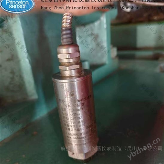 防爆振動傳感器帶防爆證CT6-航振牌