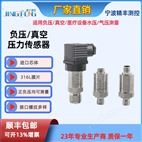 精豐測控BP8P小巧型擴散硅壓力變送器