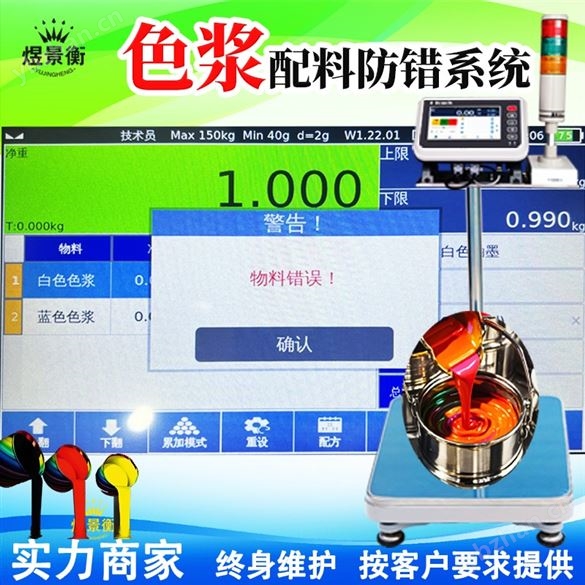 儲存數千組配料配方稱重上下限按物料比例