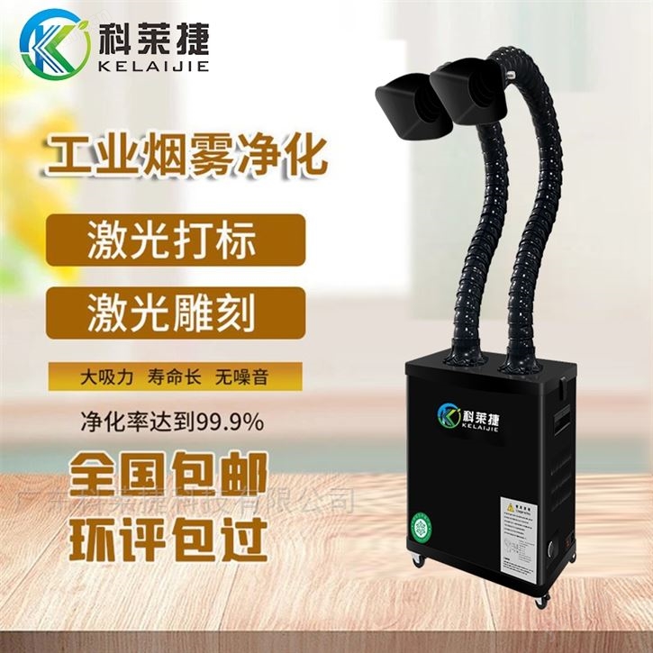 烙鐵錫焊接除煙除味凈化器激光打標(biāo)吸排煙機(jī)
