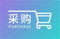 2730��Ԫ���γ�����ˮ��ҵ��������ˮ���ܵ綯����װ���о������豸�ɹ�