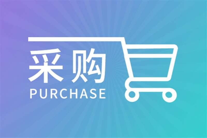 2730萬元，鹽城市響水工業(yè)經(jīng)濟區(qū)響水智能電動運載裝備研究中心設備采購