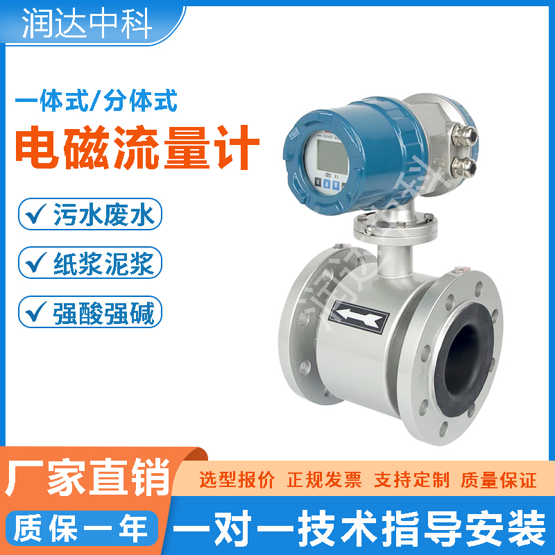 電磁流量計常見故障