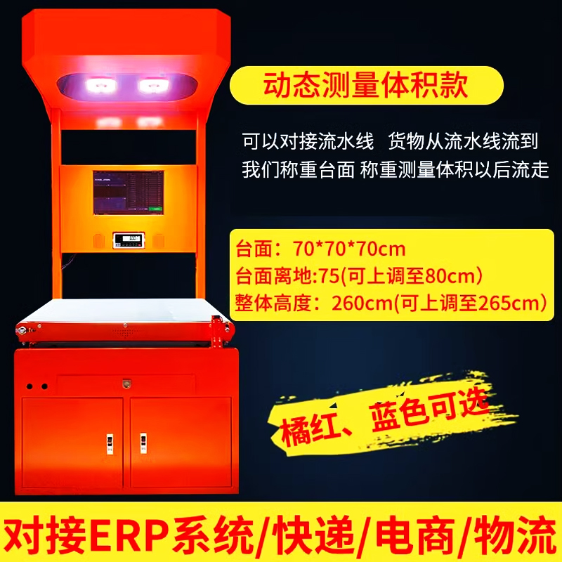 電商掃碼錄單稱重系統 一分四動態分揀機
