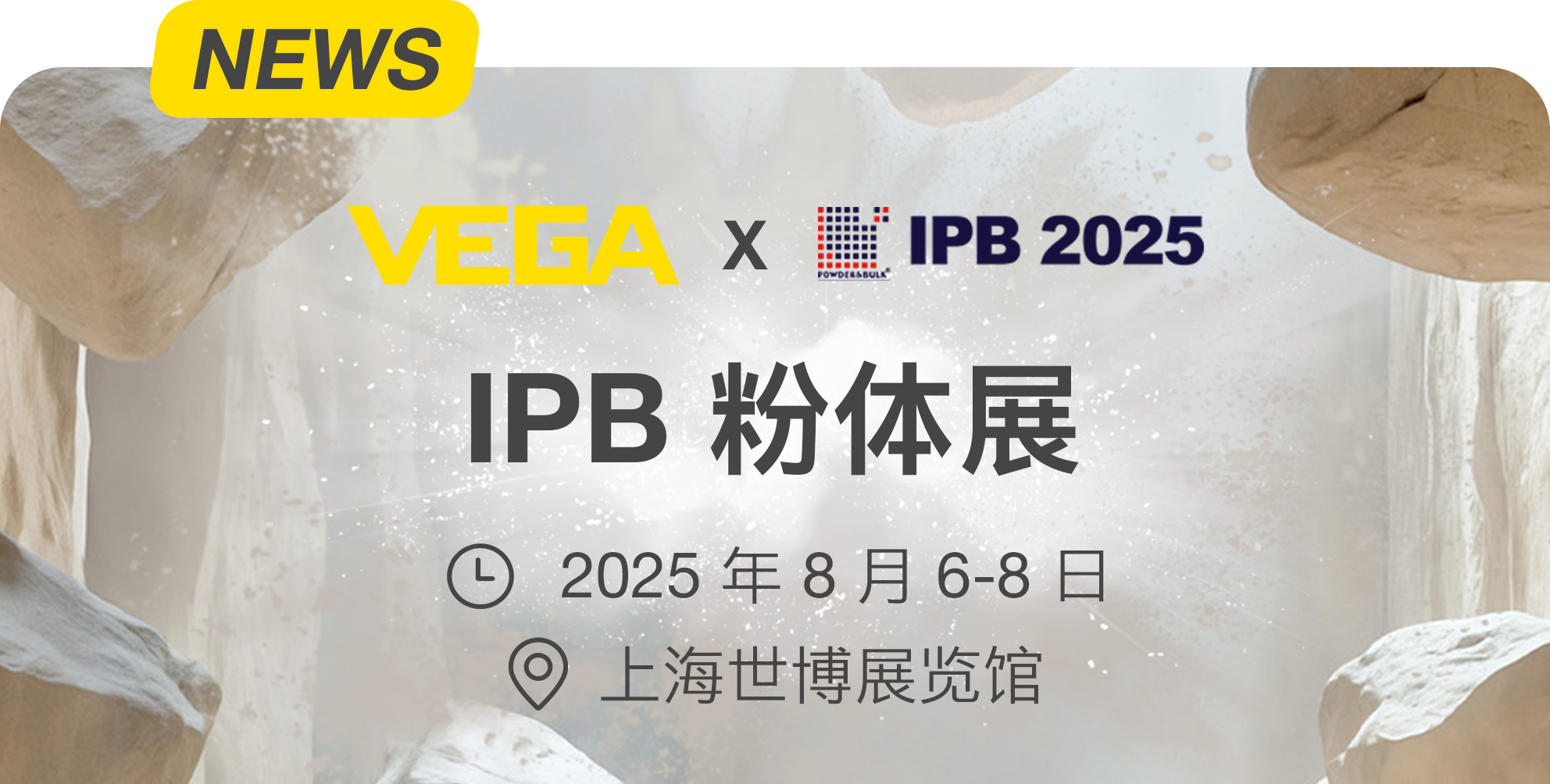 粉體、散料、流體測量：來IPB見證VEGA固料測量解決方案
