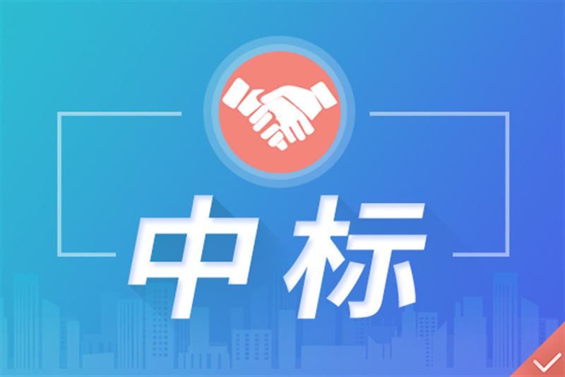 炬華科技預中標約1.66億元南方電網計量設備招標項目