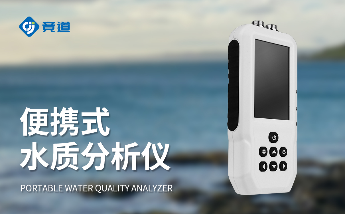 便攜式水質硬度檢測儀器：專業檢測，精準掌握水質硬度