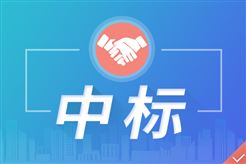 万胜智能预计中标金额约为6798.29万元国家电网项目