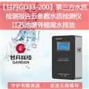 自来水管网水质监测系统 水质多参数检测仪